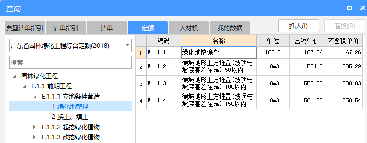 定額