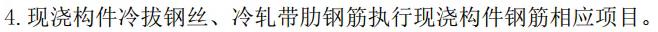 圓鋼