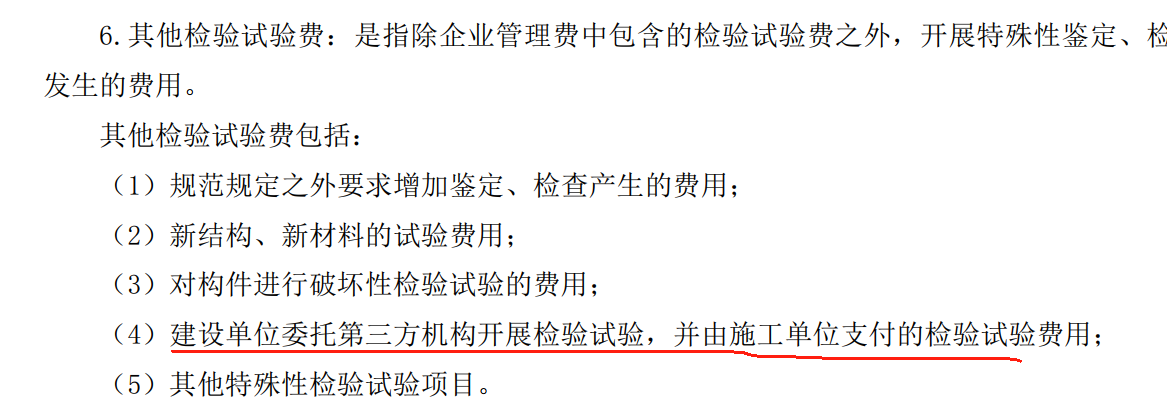 混凝土配合比