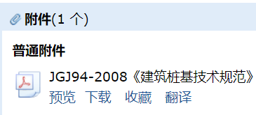 樁
