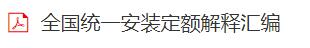 定額