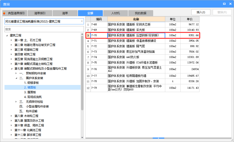外墻保溫