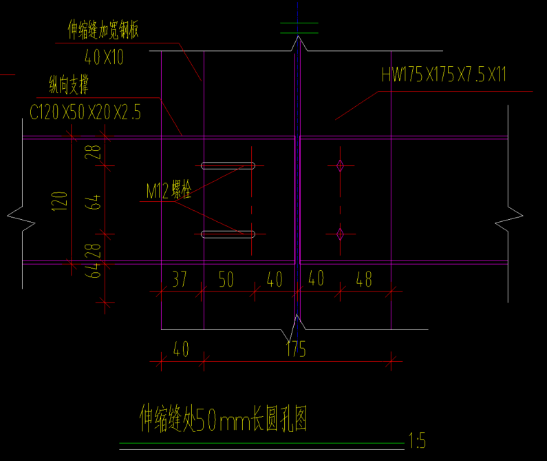 伸縮縫