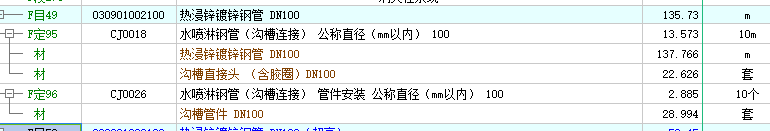 消防管道溝槽連接