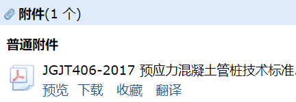 樁