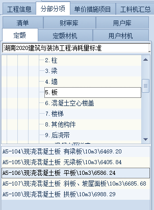 套定額