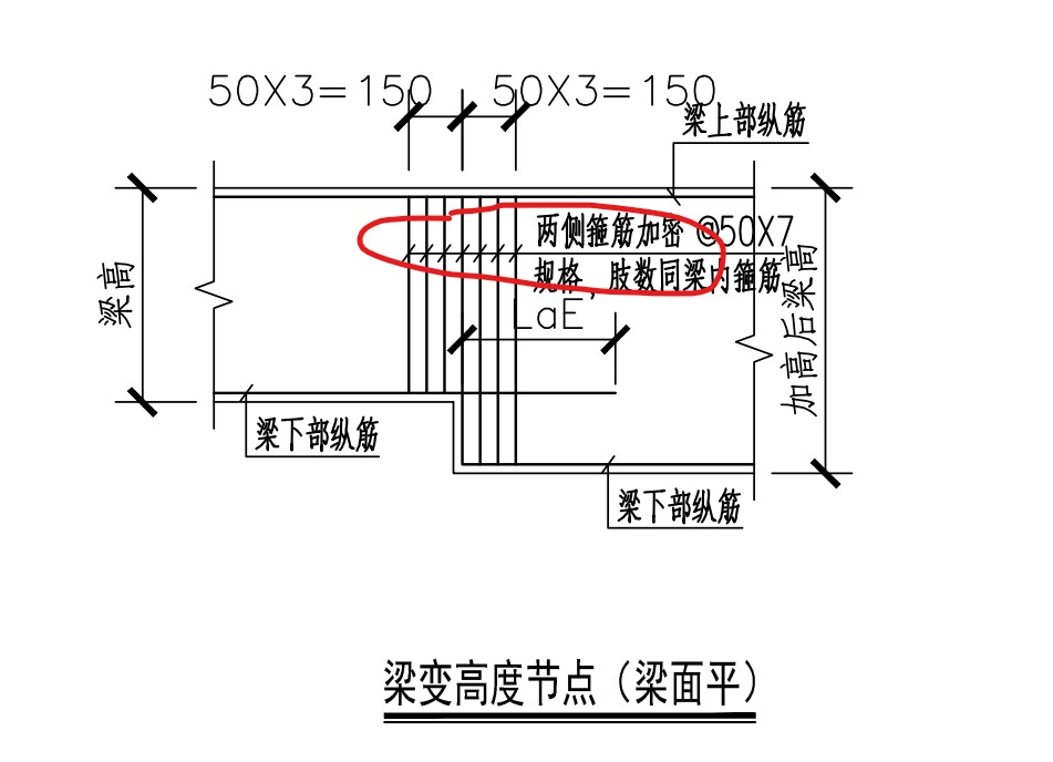 增加箍筋