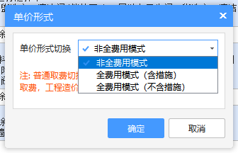 措施項