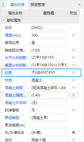 插筋