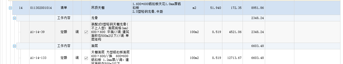 鋁單板吊頂