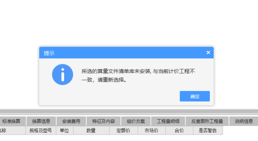 量價