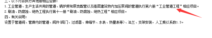 箍