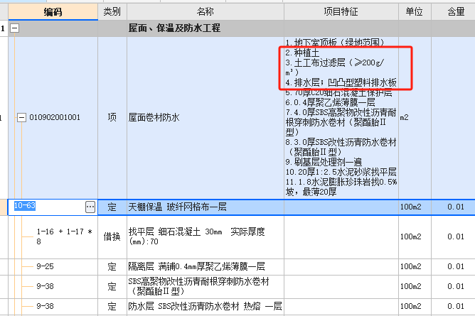 套哪個(gè)定額