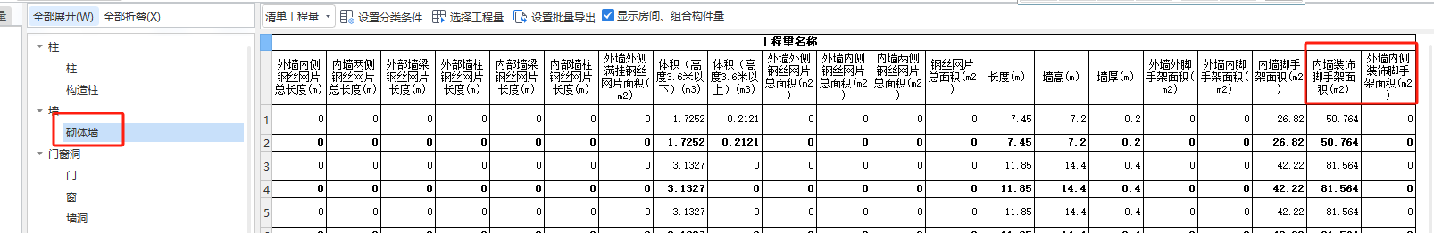 腳手架
