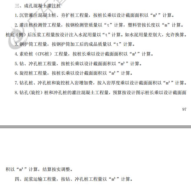 灌注樁