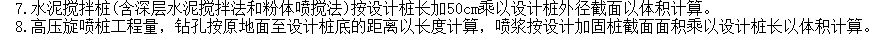 墻工程量