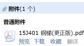 15j401圖集