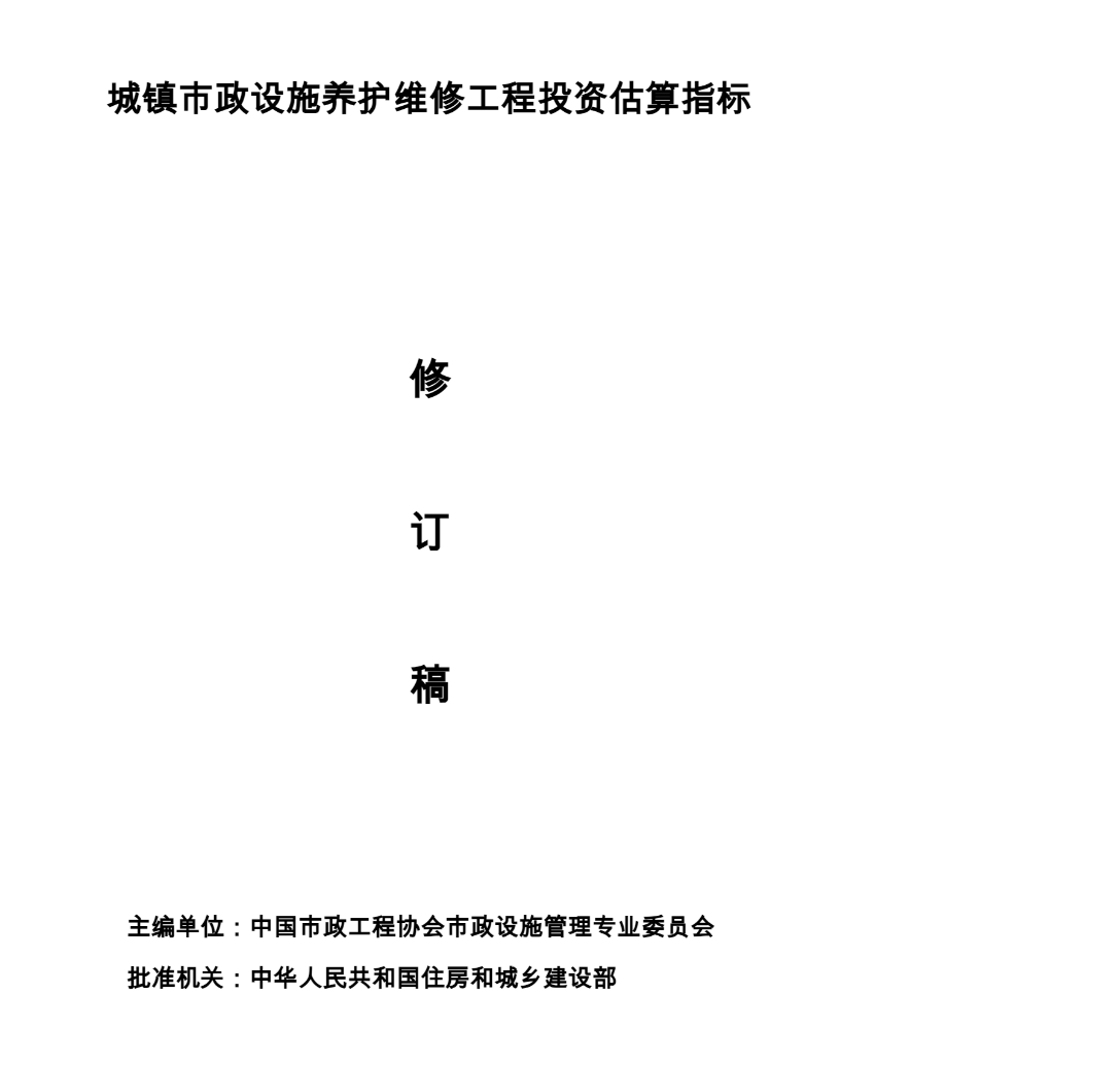 投資估算指標
