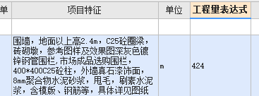 c25砼