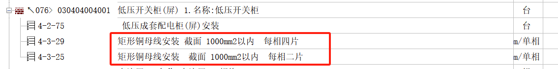 配電柜
