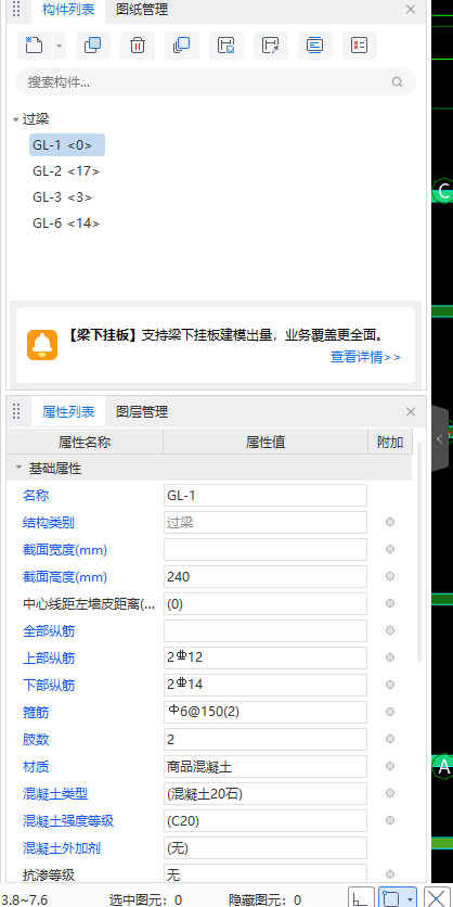 梁在