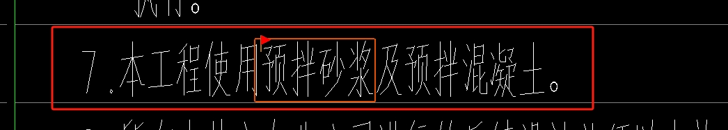 干硬性水泥砂漿