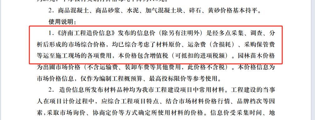 備注說明