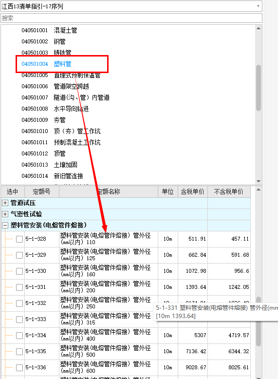 什么定額