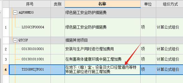 漏項(xiàng)