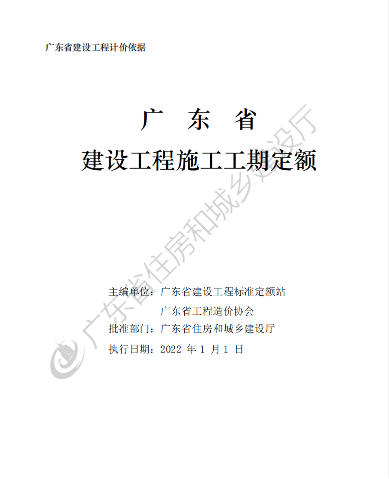 廣聯(lián)達服務(wù)新干線