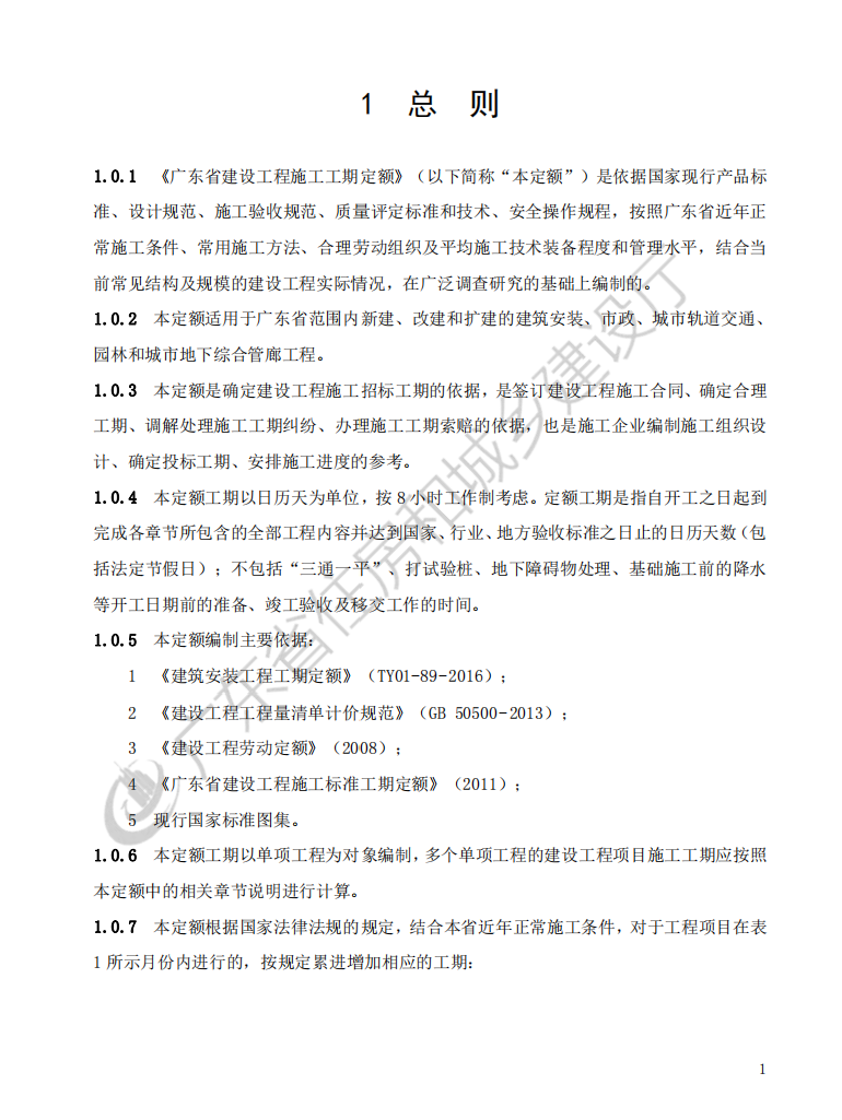 建筑行業(yè)快速問答平臺-答疑解惑
