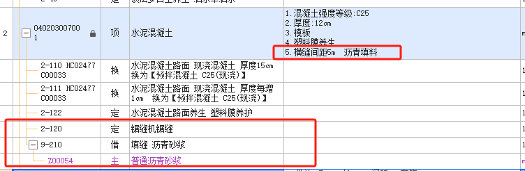 路面