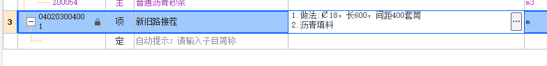 定額
