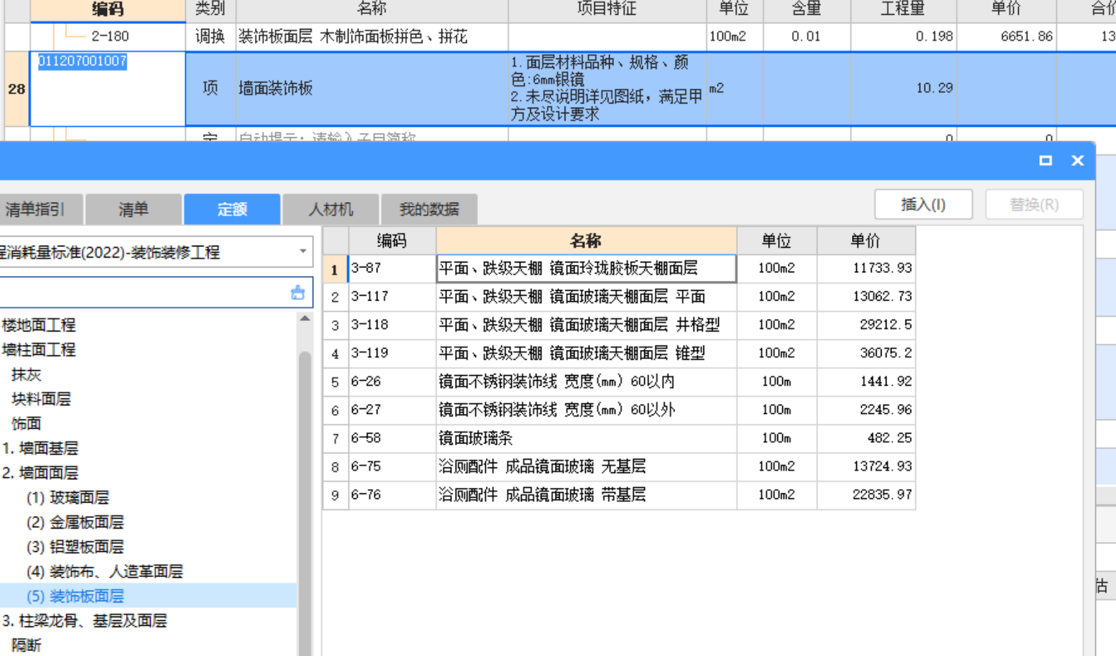 墻面裝飾