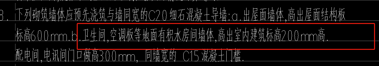 細石混凝土導墻