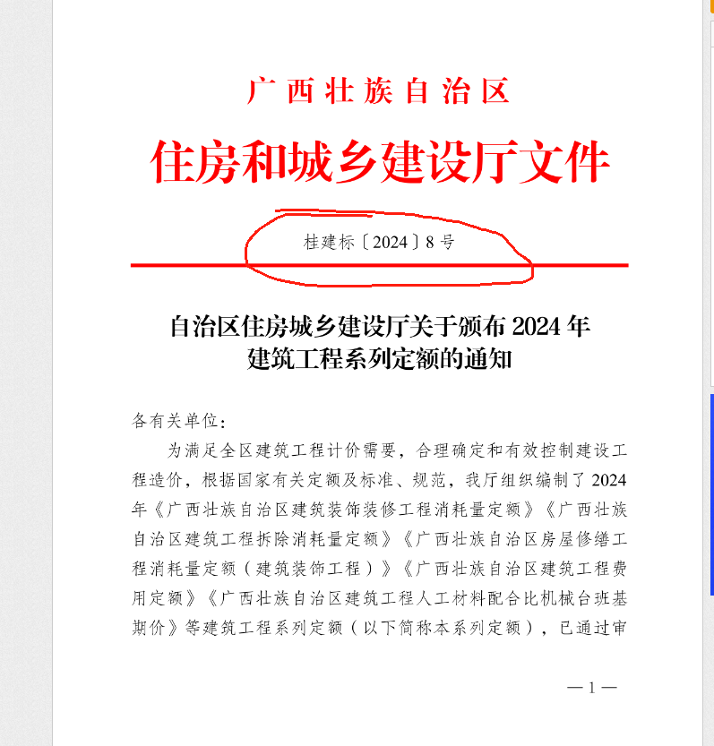 建筑工
