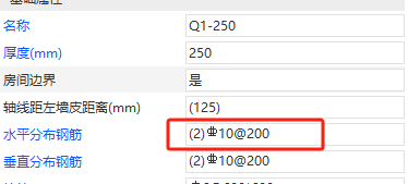 墻身
