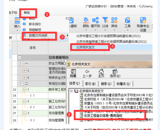 調(diào)試費(fèi)