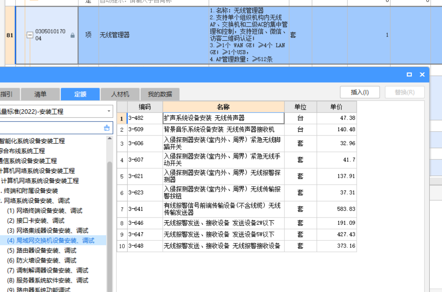 線管