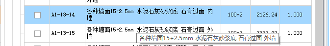 定額子目
