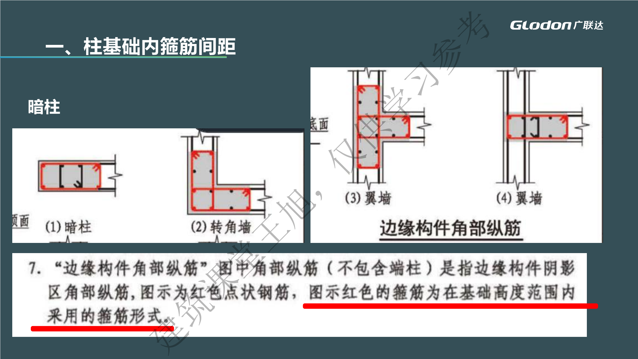 算鋼筋