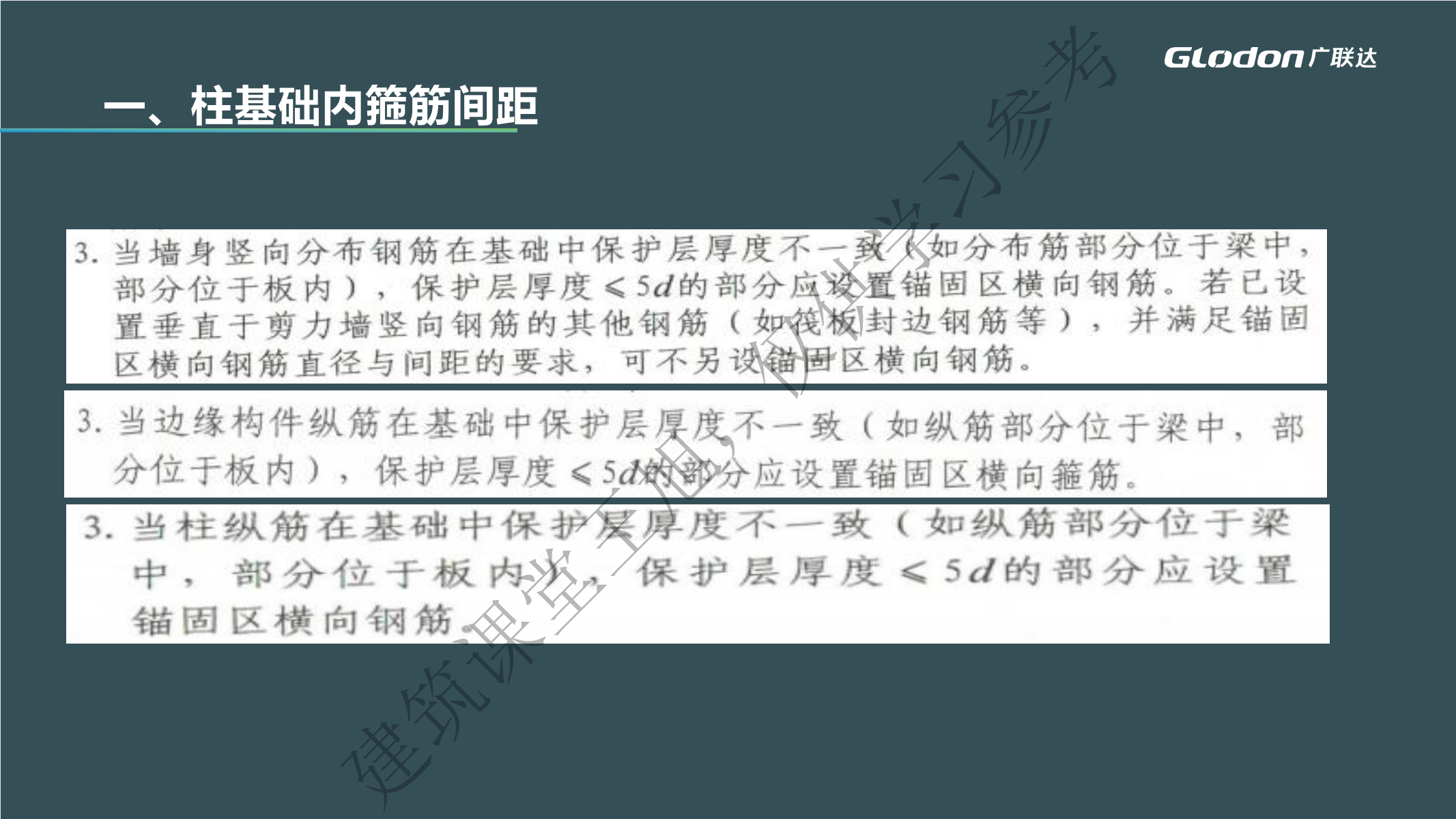 建筑行業專業資訊門戶-新干線頭條