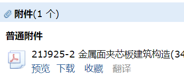 j925圖集