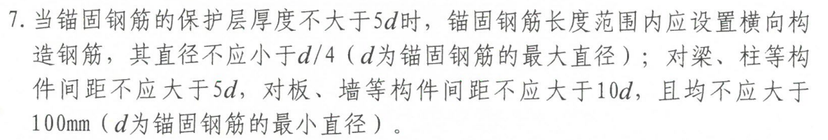 挑梁鋼筋