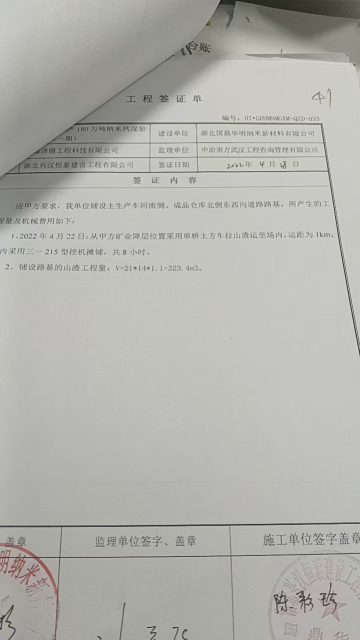 湖北18定額