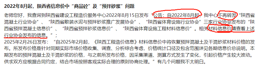 商品砼