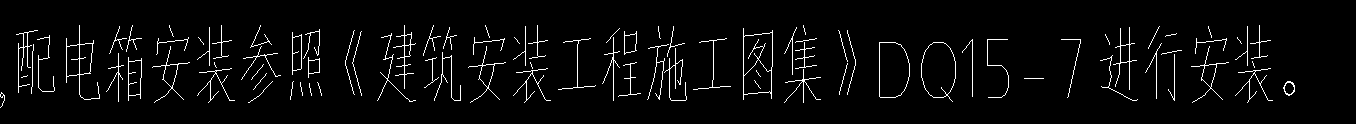 安裝工程