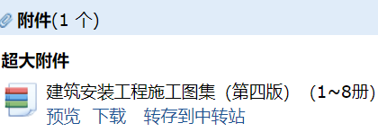 施工圖