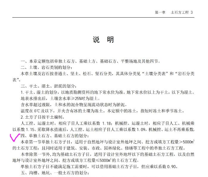 石方