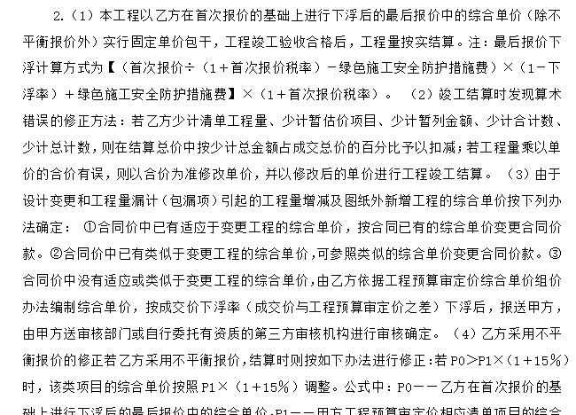 造價對比